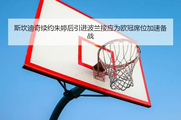 si-kan-di-qi-xu-yue-zhu-ting-hou-yin-jin-bo-lan-jie-ying-wei-ou-guan-xi-wei-jia-su-bei-zhan-2-394.jpg
